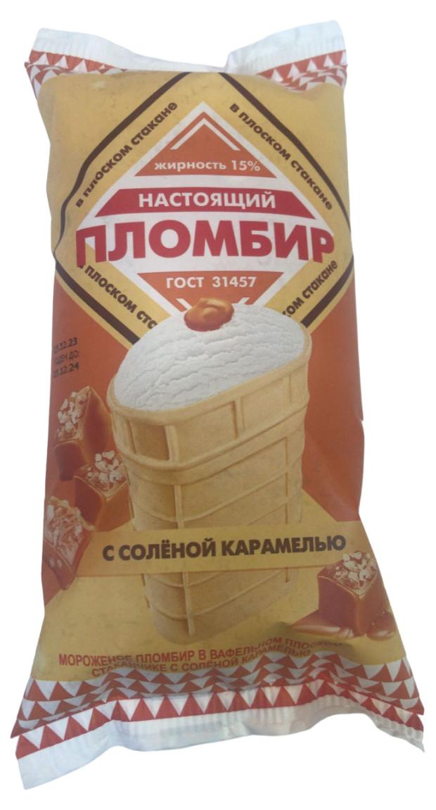 Мороженое КоЛибри пломбир с соленой карамелью, 90 г