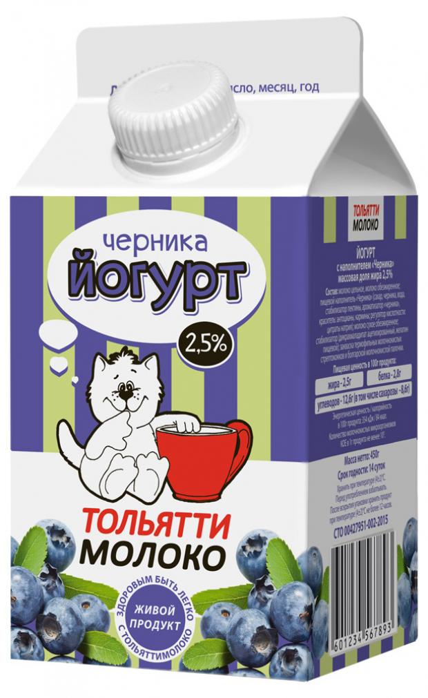 Йогурт Тольяттимолоко Черника 2,5% БЗМЖ, 450 г