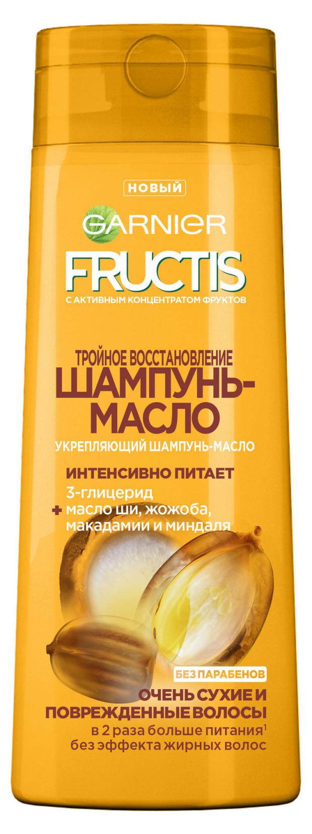 Шампунь-масло Garnier Fructis Тройное Восстановление с маслами, 250 мл