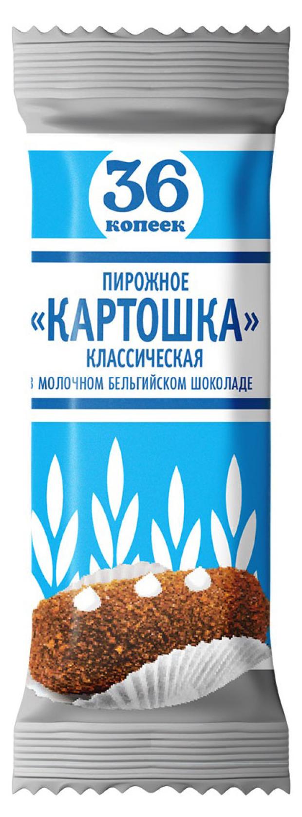 Пирожное Картошка 36 копеек Классическая в молочном шоколаде, 45 г