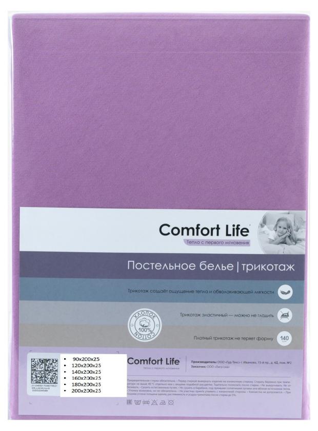 Простыня Comfort Life на резинке трикотажная, 160х200х25 см