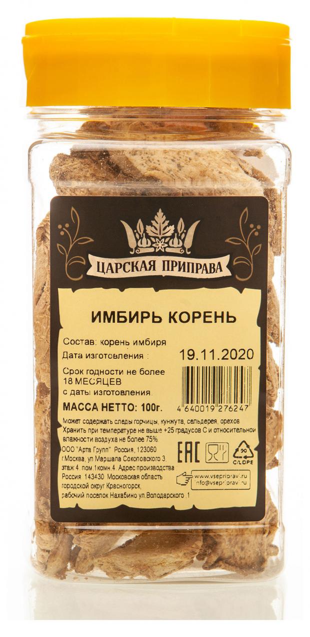 

Имбирь корень Царская приправа, 100 г
