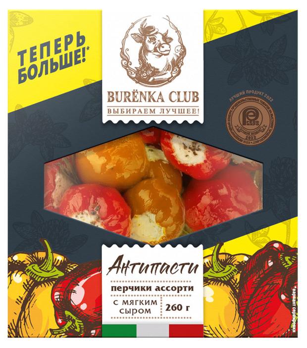 Закуска антипасти перчики ассорти с мягким сыром Burenka Club в масле БЗМЖ, 260 Г
