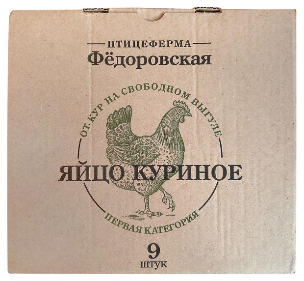 

Яйца куриные Свободный выгул С1, 9 шт