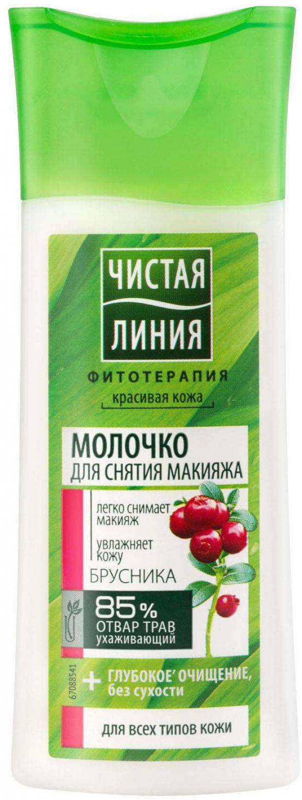 

Молочко для снятия макияжа «Чистая Линия» для любой кожи, 100 мл