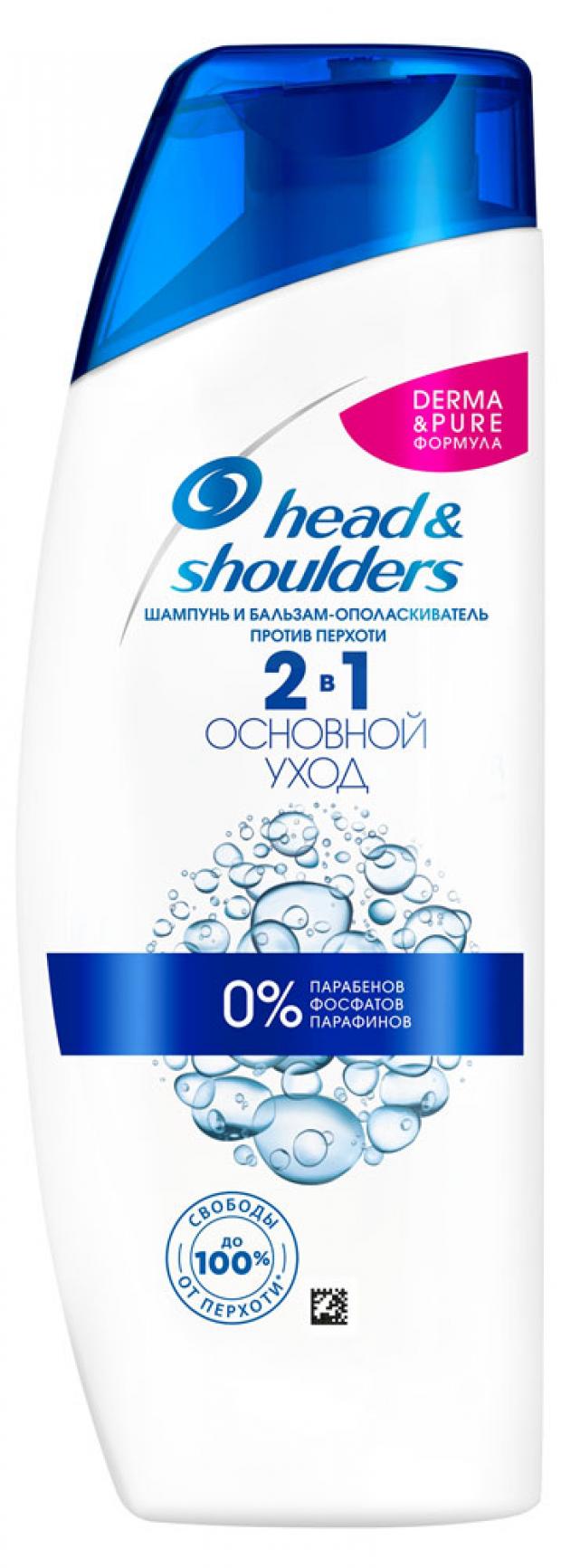 

Шампунь для волос Head&Shoulders Основной уход 2в1, 200 мл