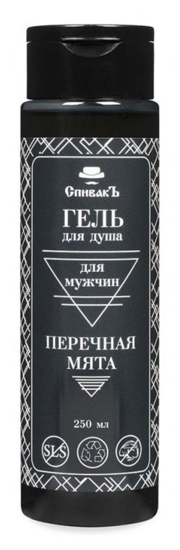 

Гель для душа СпивакЪ перечная мята, 250 мл