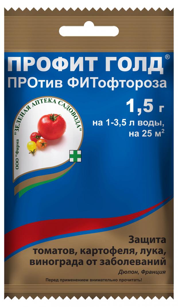 Средство для защиты растений от болезней Зеленая Аптека Садовода Прфит Голд, 1,5 г средство для защиты растений от болезней зеленая аптека садовода прфит голд 1 5 г