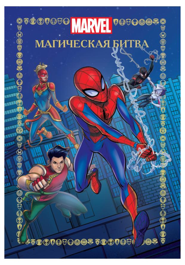 

Веселые истории Магическая битва