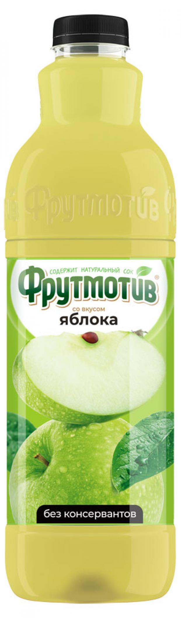 

Напиток негазированный «Фрутмотив» Яблоко, 1,5 л