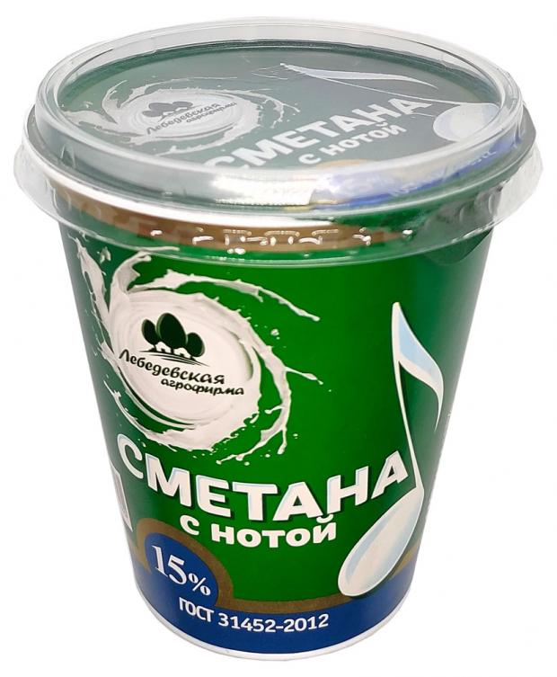 Сметана 15% Агрофирма Лебедевская БЗМЖ, 320 г