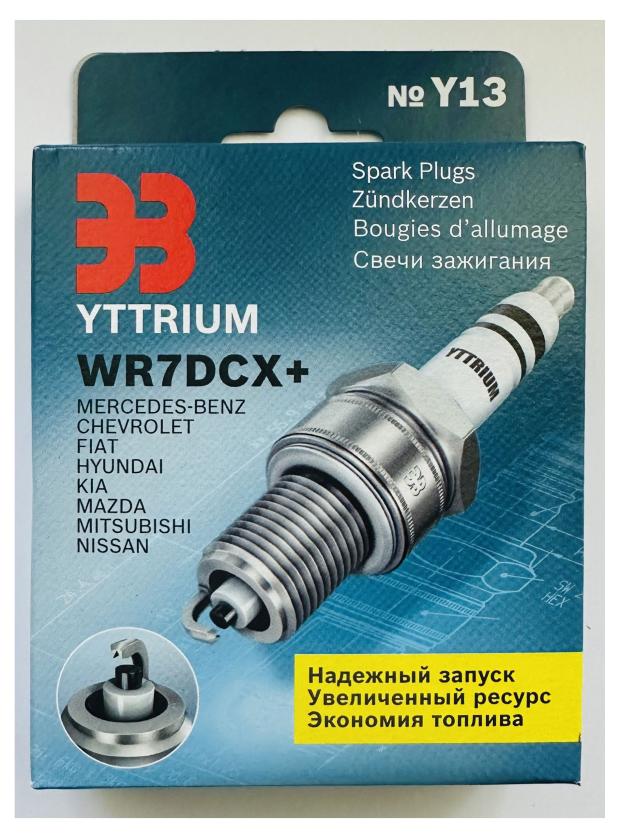 Набор свечей зажигания ЭЗ WR7DCX+, 4 шт