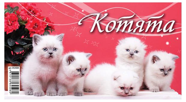 

Календарь настольный перекидной Домик Котята на гребне на 2024 г, 200х140 мм