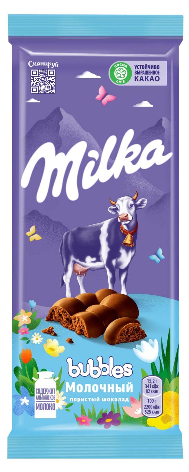 Шоколад Milka Bubbles молочный пористый, 80 г шоколад аленка молочный пористый 95 г