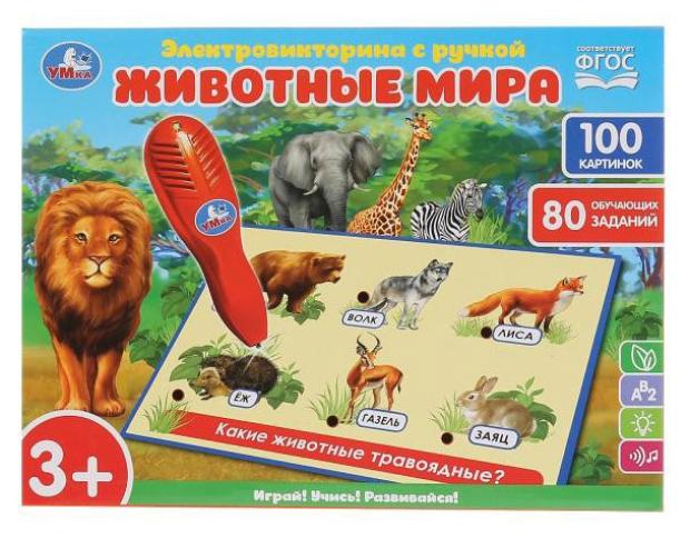 

Электровикторина Умка с ручкой, 100 картинок