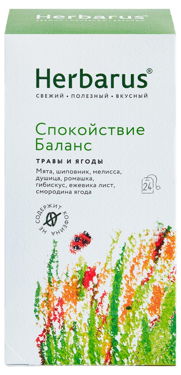 

Чай травяной Herbarus Спокойствие Баланс, 24x1,8 г