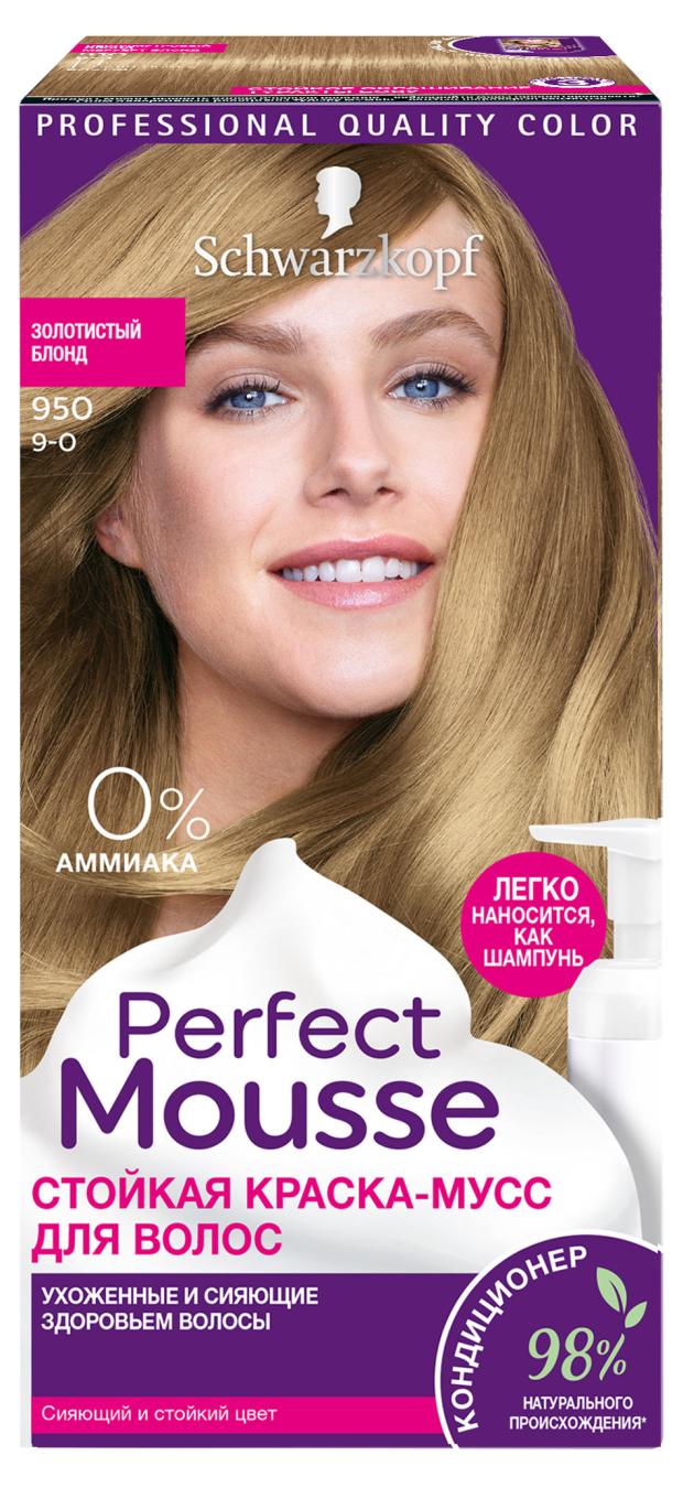 Краска-мусс для волос Men Perfect Mousse 950 9-0 Натуральный блонд, 92,5 мл