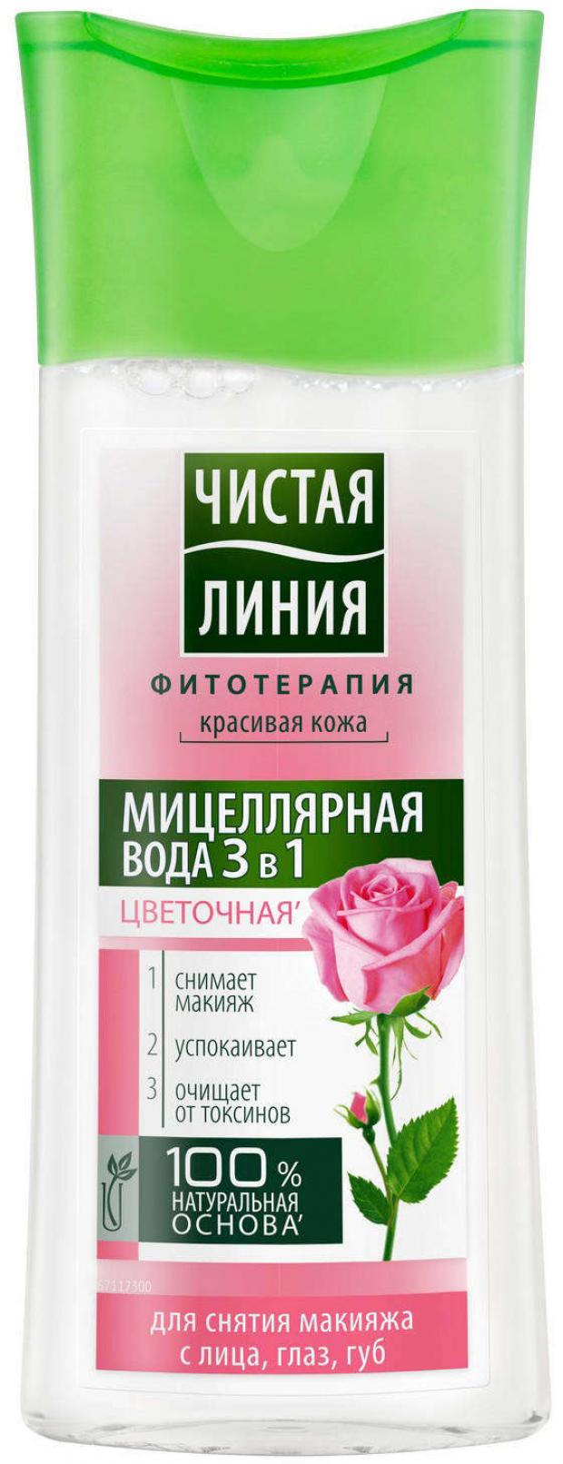 

Мицеллярная вода «Чистая Линия» цветочная 3в1, 100 мл