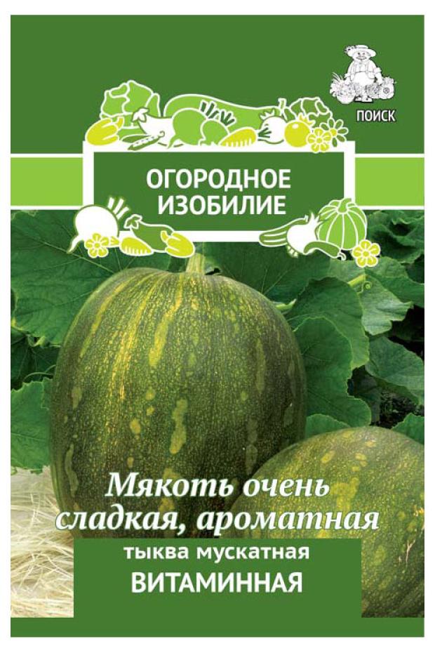 

Семена Поиск Тыква мускатная Витаминная, 2 г