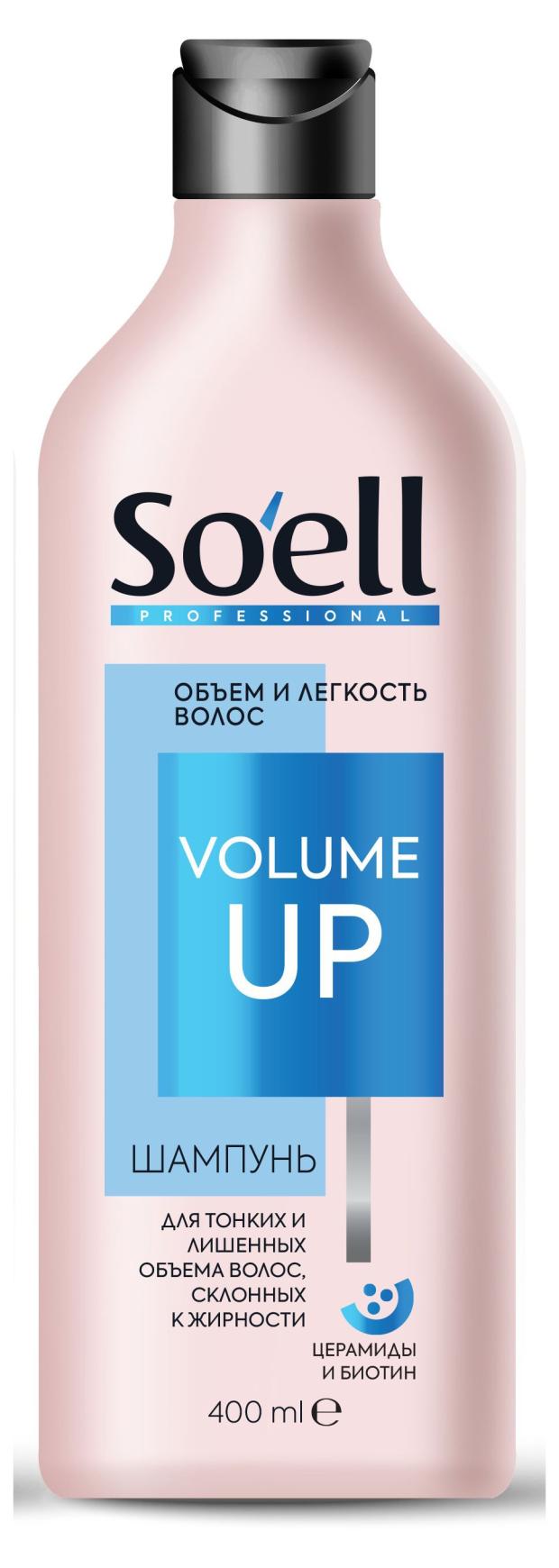 

Шампунь для волос Soell Extra Volume Объём и сила для жирных волос у корней и сухих на кончиках, 400 мл