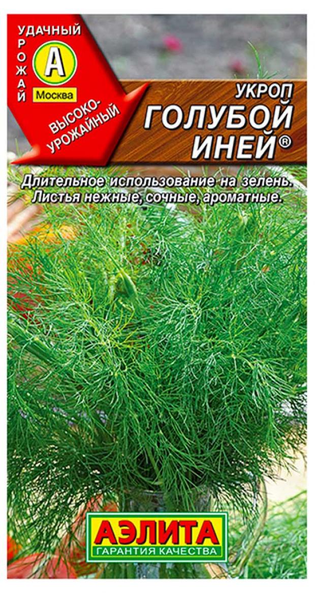 

Семена Укроп Аэлита Голубой иней, 3 г
