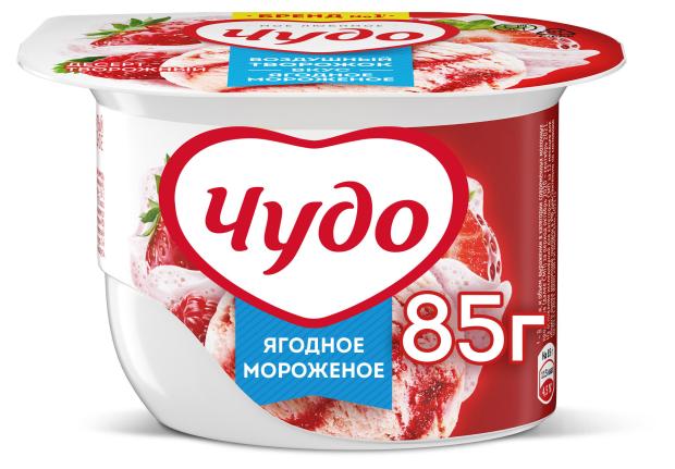 Десерт Чудо творожный взбитый пастеризованный ягодное мороженое 5.8%, 85 г