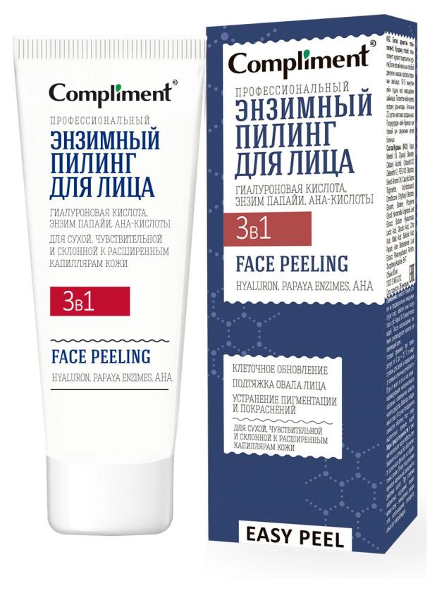 Пилинг для лица Compliment Easy Peel профессиональный энзимный 3 в 1, 80 мл