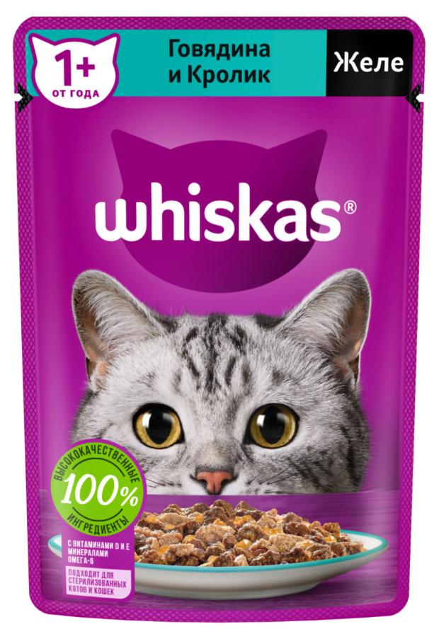 Влажный корм для кошек Whiskas говядина кролик, 75 г