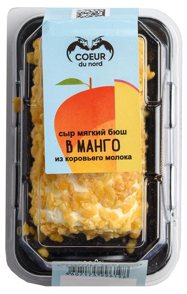 Сыр nord. Сыр черный принц кобрин. Сыр мягкий бюш. Coeur du nord бюш. Сыр nord.