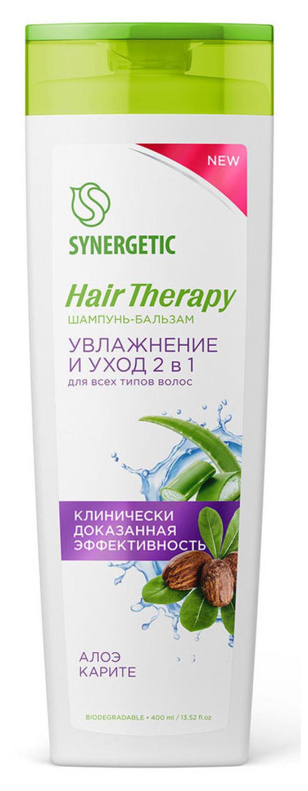 Шампунь-бальзам Synergetic Увлажнение и уход 2 в 1 Hair Therapy, 400 мл