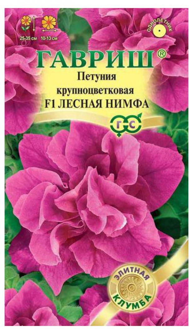

Семена Петуния «Гавриш» Лесная нимфа F1, 10 шт