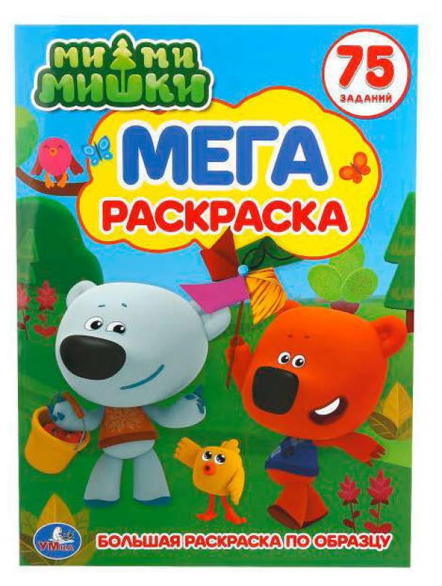 

Большая раскраска по образцу А3