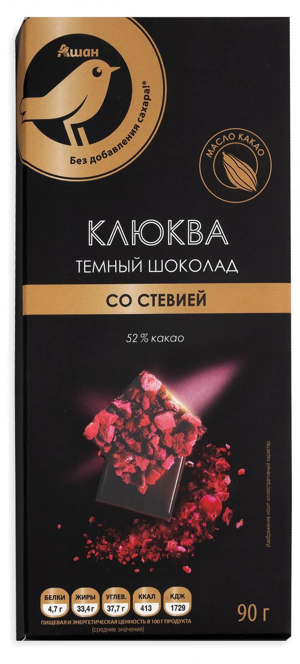 Шоколад АШАН Золотая птица на стевии с клюквой, 90 г шоколад ашан красная птица темный с цукатами апельсина вес