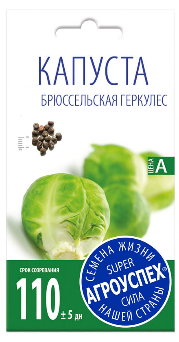 

Семена Капуста брюссельская Агроуспех Геркулес, 5 г