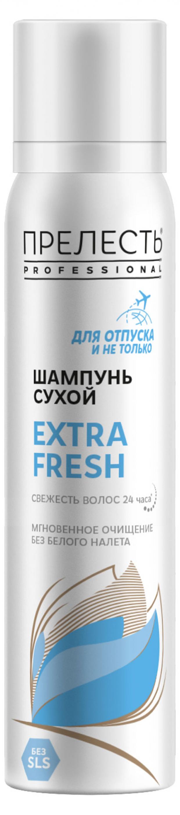 Сухой шампунь для волос Прелесть Professional Extra Fresh, 75 см3