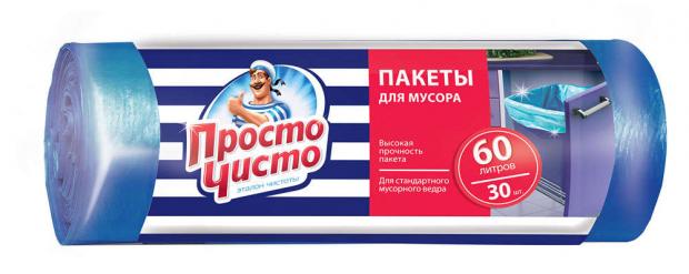 

Пакеты для мусора «Просто чисто» 60 л, 30 шт