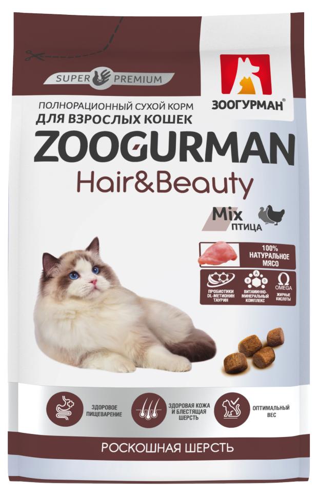 Сухой корм для кошек Зоогурман Hair & Beauty Птица, 1,5 кг