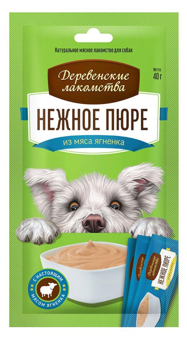 

Лакомство для собак Деревенские лакомства Нежное пюре из мяса ягненка, 4х10 г