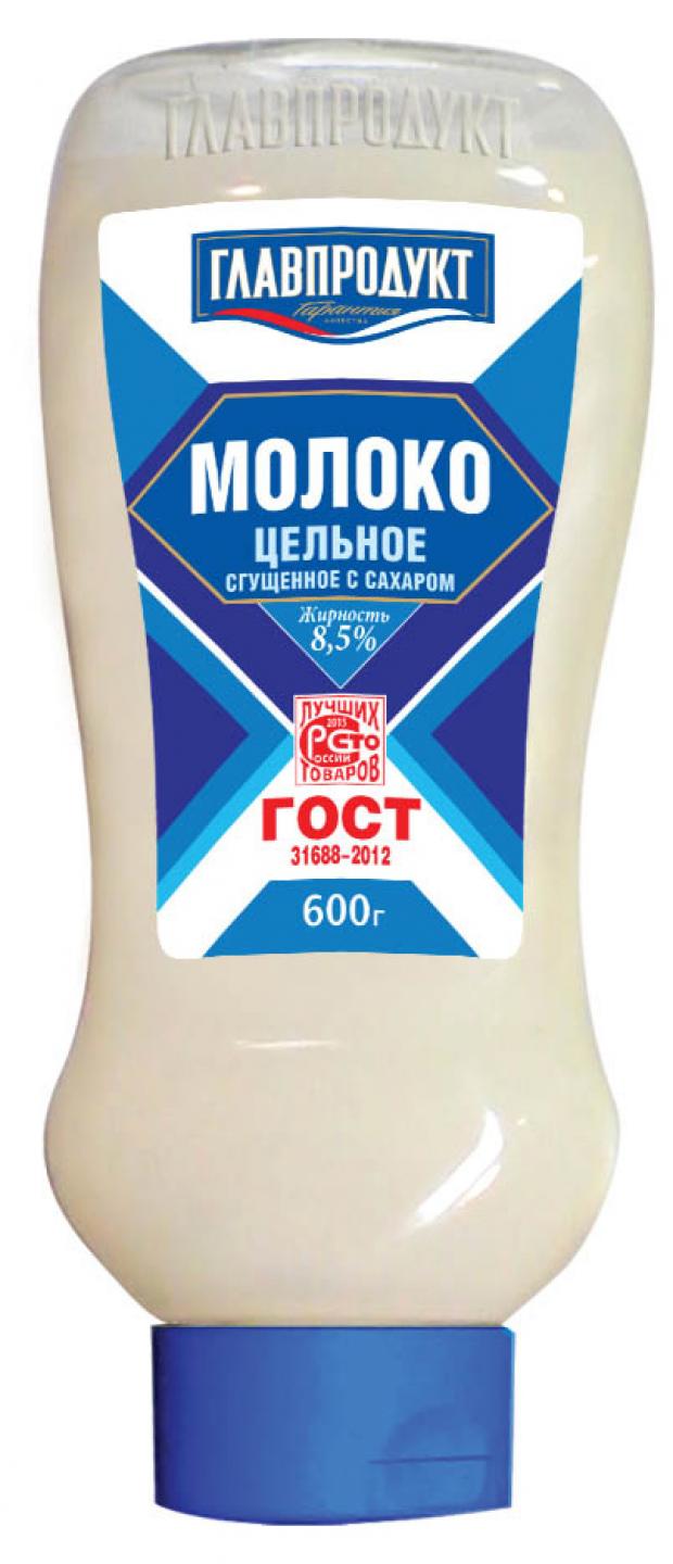 Молоко сгущенное Главпродукт гост БЗМЖ, 600 г