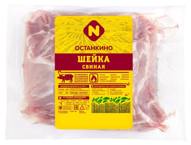 

Шейка свиная Останкино охлажденная, вес