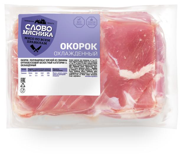 

Окорок свиной Слово мясника охлажденный, 800 г