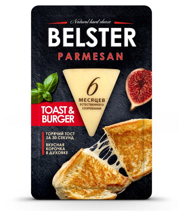 Сыр твердый Белебеевский Belster Parmesan нарезка 40% БЗМЖ, 135 г цена и фото