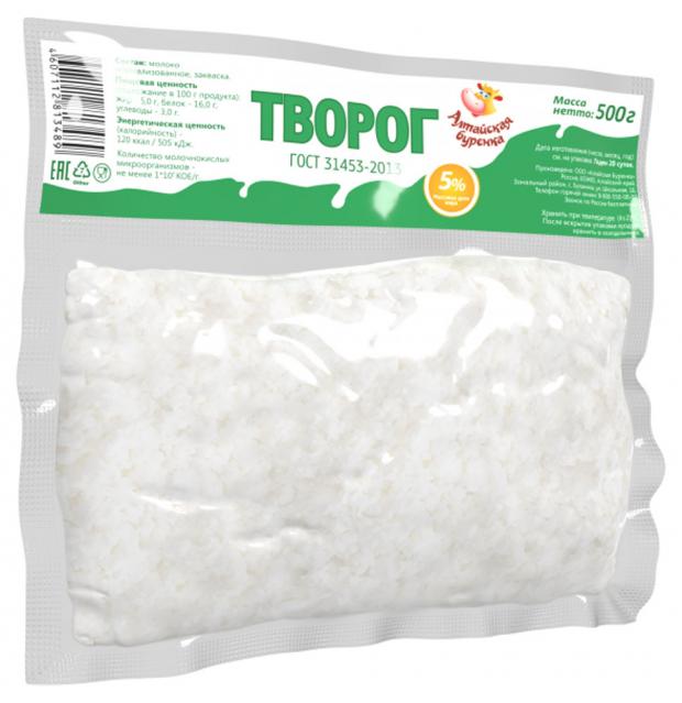 Творог Алтайская буренка 5% БЗМЖ, 500 г