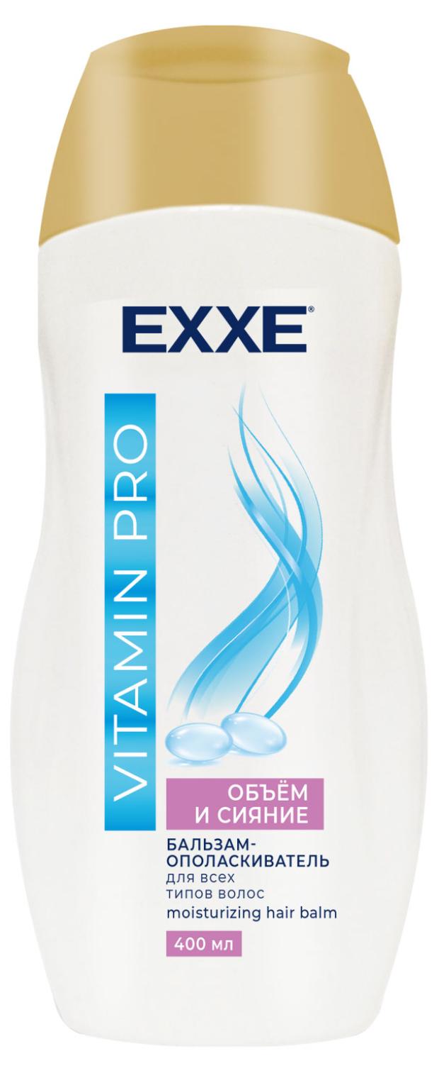 Бальзам-ополаскиватель Exxe Vitamin Pro Объём и сияние, 400 мл