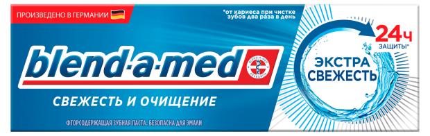 

Зубная паста Blend-a-med Свежесть и Очищение, 75 мл