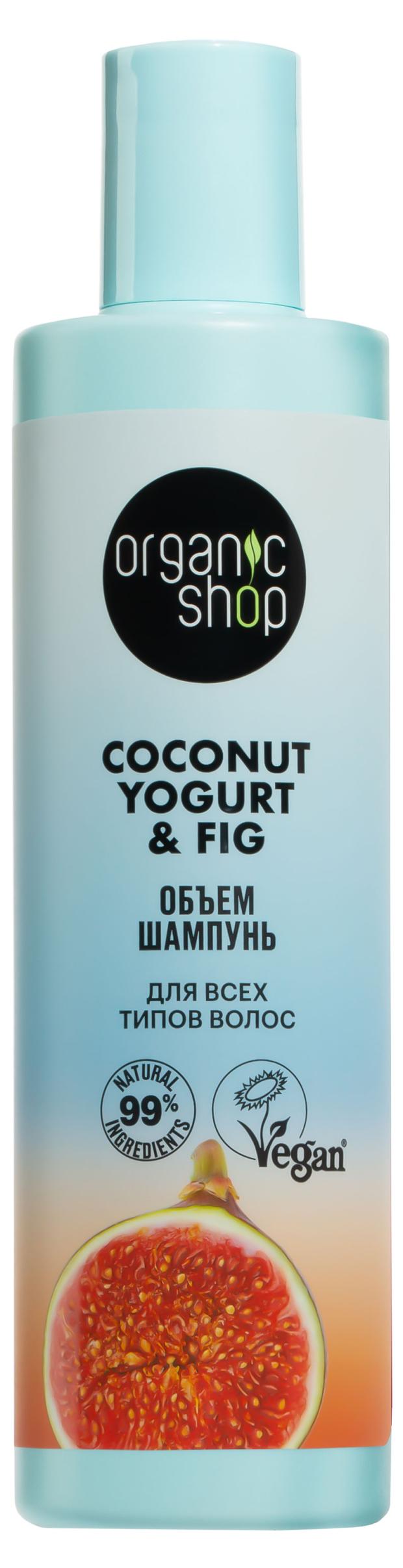 

Шампунь для всех типов волос Organic Shop Coconut yogurt Объем, 280 мл
