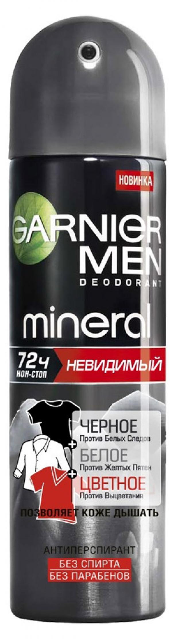 

Дезодорант-антиперспирант спрей Garnier Черное-белое, 150 мл