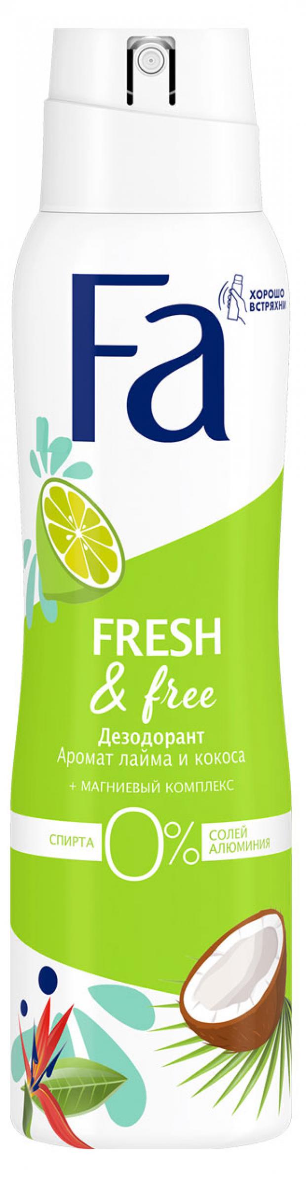 

Дезодорант спрей Фа Fresh&Free аромат лайма и кокоса, 150 мл