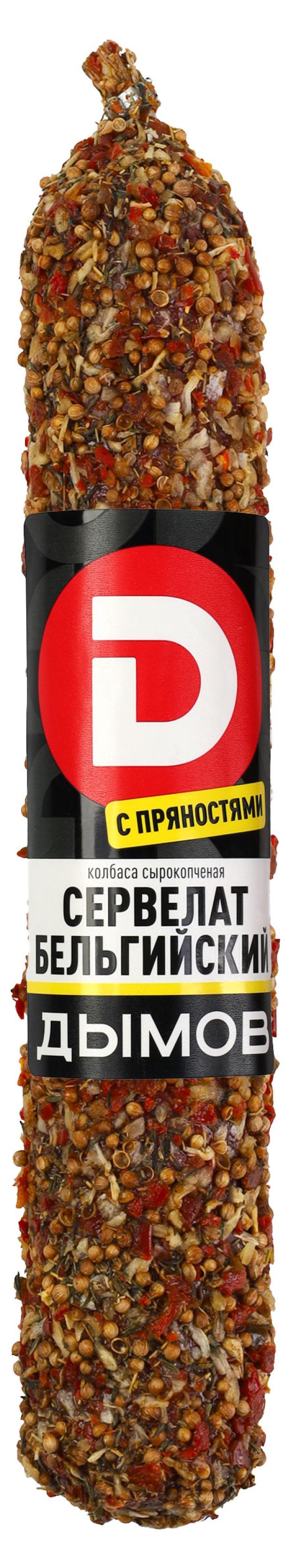 

Колбаса сырокопченая ДЫМОВ Сервелат Бельгийский, вес