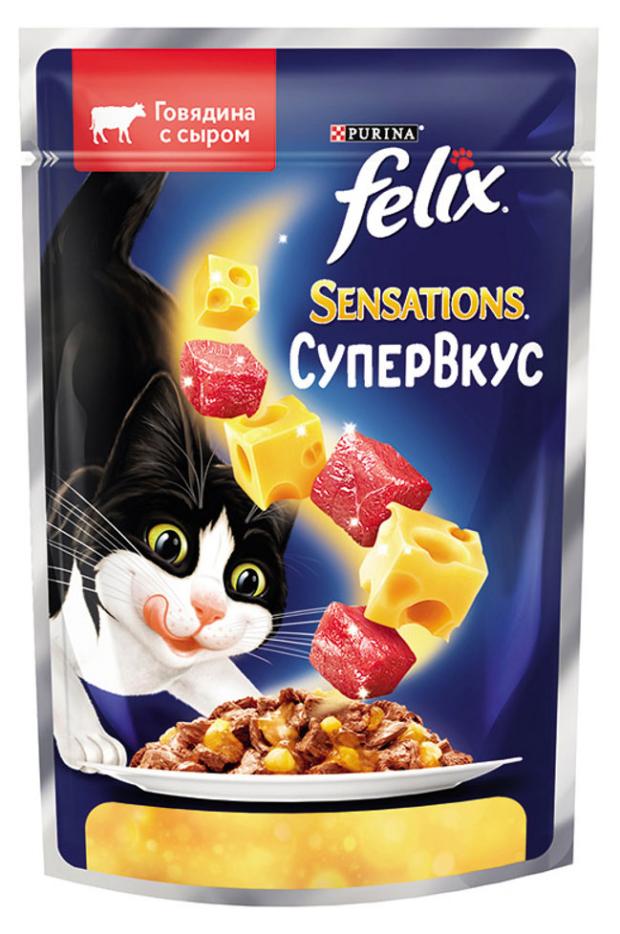 Корм влажный для кошек Felix Супервкус со вкусом говядины и сыра в желе, 75 г